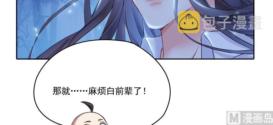 修真聊天群白前辈漫画,第219话 再次粉身碎骨1图