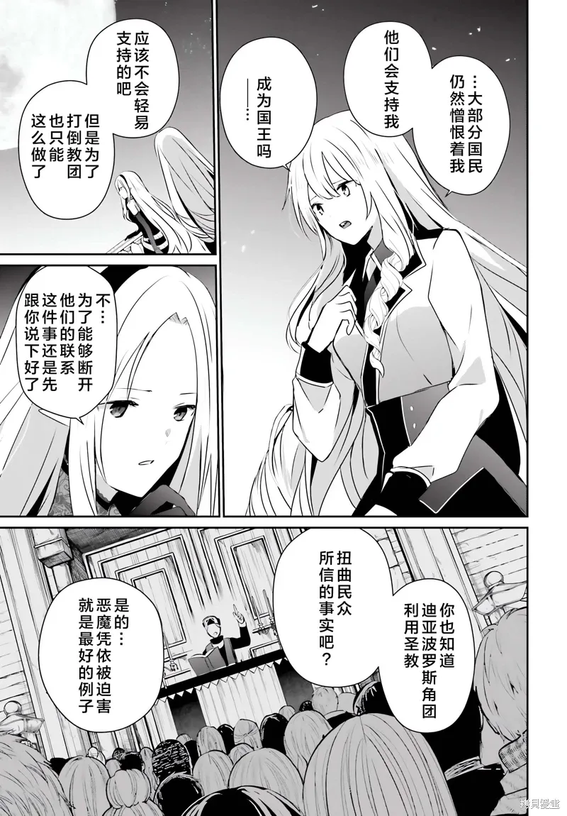 想要成为影之实力者第1季漫画,第62话1图