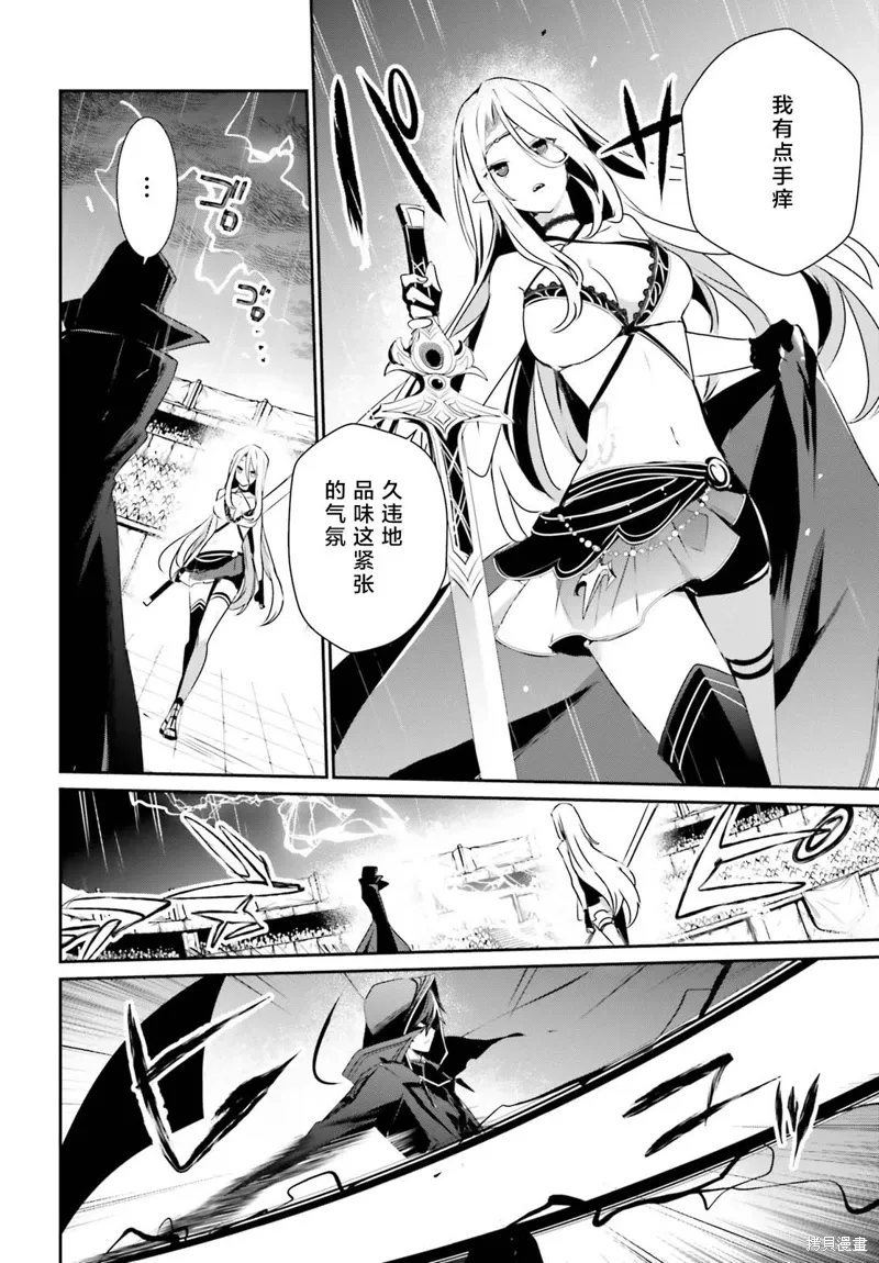 想要成为影之实力者第1季漫画,第26话试看2图