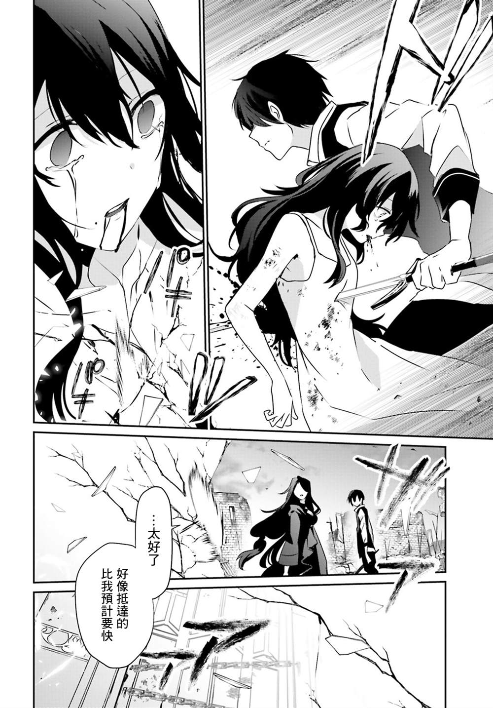 想要成为影之实力者第1季漫画,第17话2图