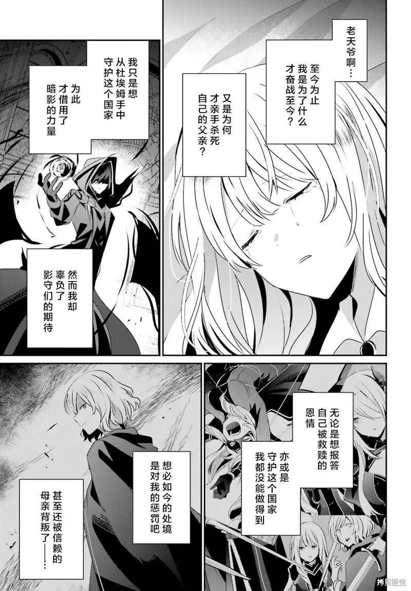 想要成为影之实力者第1季漫画,第44话试看1图