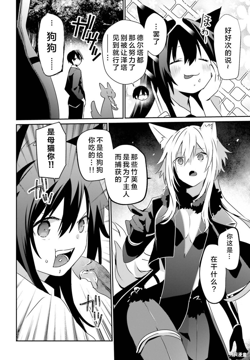 想要成为影之实力者04漫画,第56话试看2图