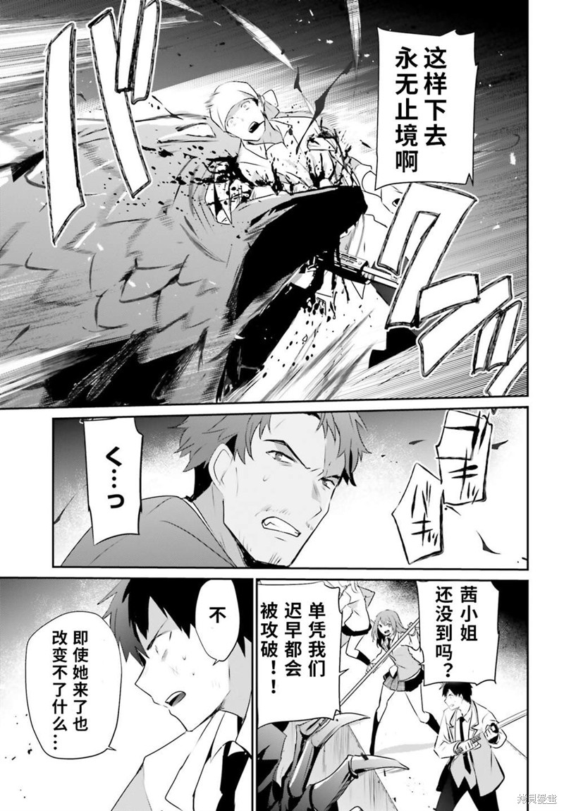 想要成为影之实力者第1季漫画,第53话试看1图