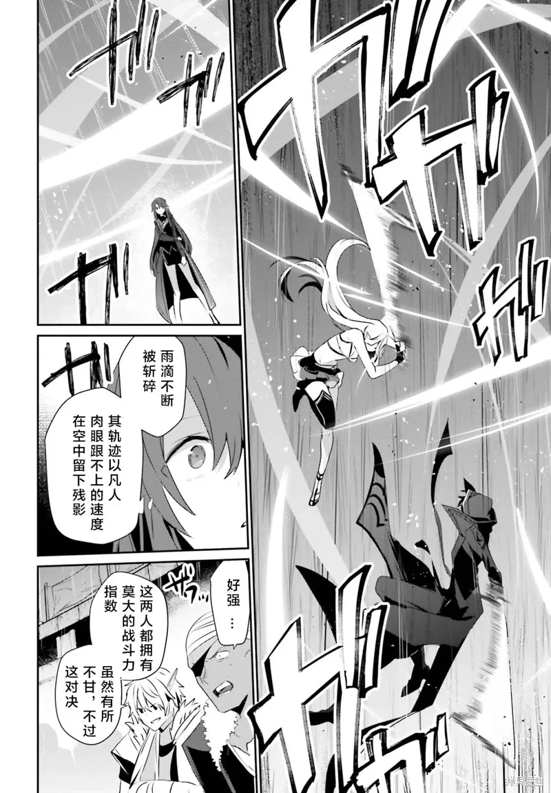 想要成为影之实力者第1季漫画,第26话试看2图