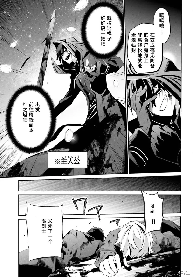 想要成为影之实力者漫画,第29话试看1图