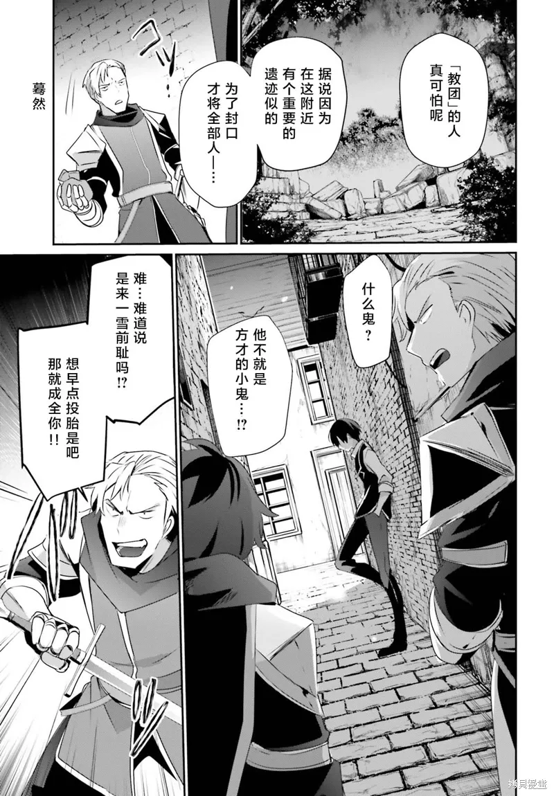 想要成为影之实力者第1季漫画,第41话试看1图
