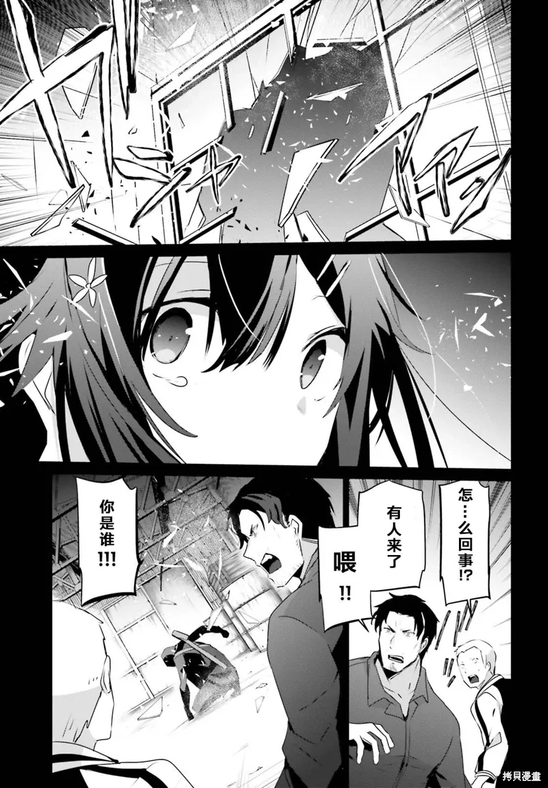 想要成为影之实力者第1季漫画,第47话试看1图