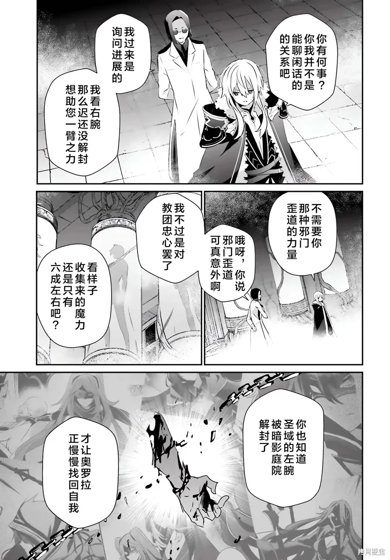 想要成为影之实力者第1季漫画,第62话1图
