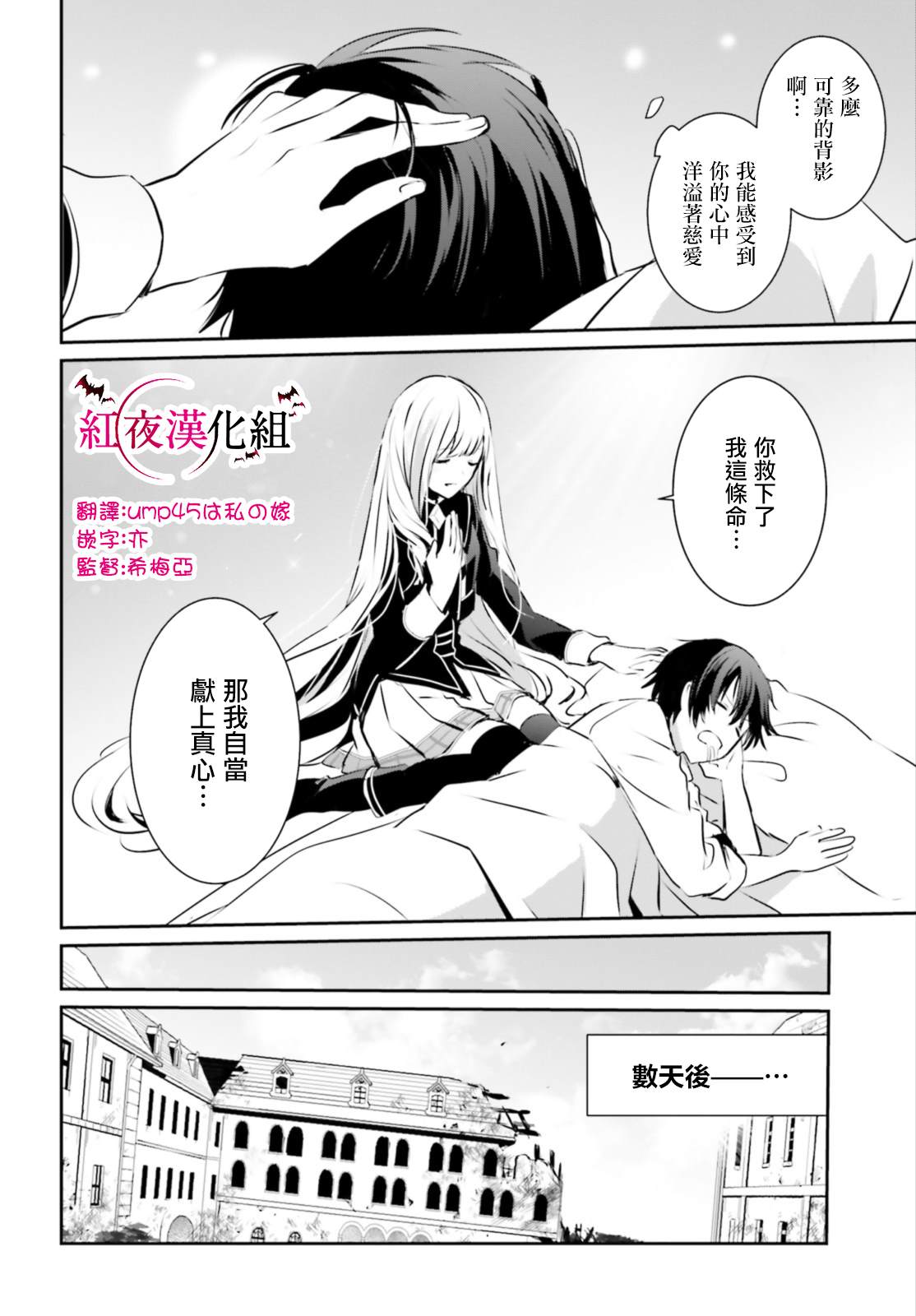 想要成为影之实力者漫画,第14话2图