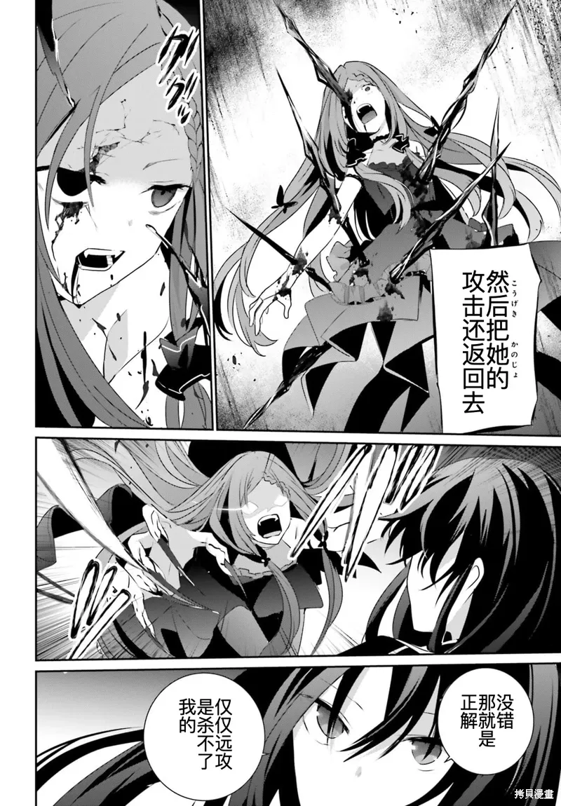 想要成为影之实力者第1季漫画,第32话试看1图