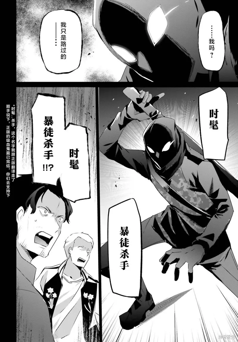 想要成为影之实力者第1季漫画,第47话试看2图