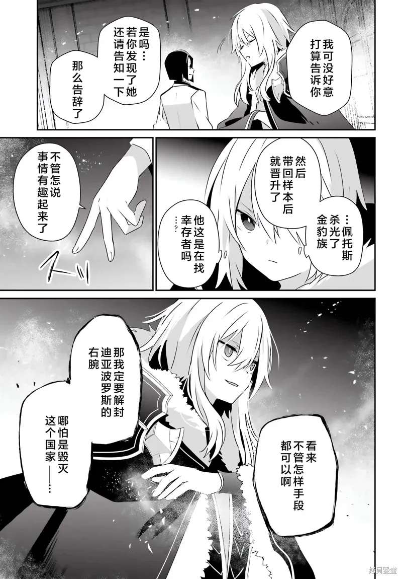 想要成为影之实力者第1季漫画,第62话1图