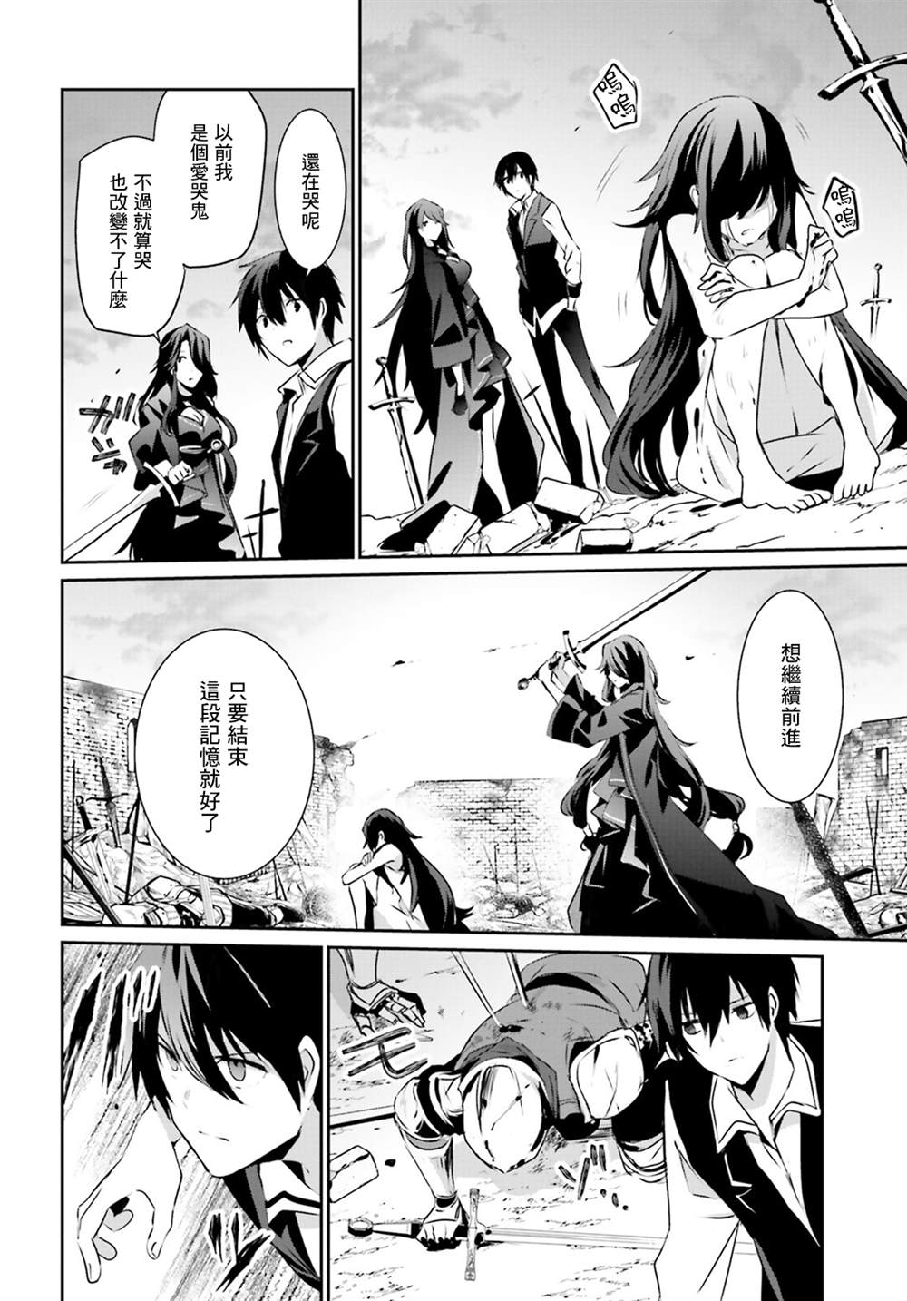 想要成为影之实力者第1季漫画,第17话2图