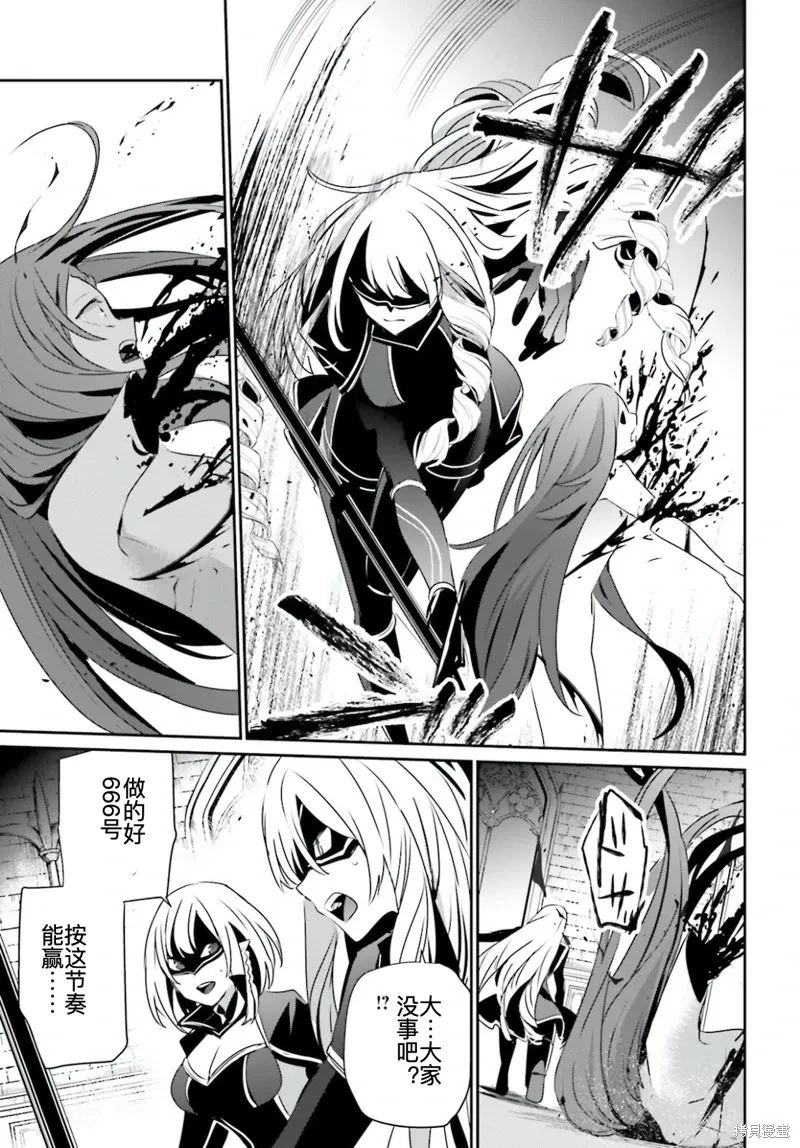 想要成为影之实力者第1季漫画,第31话试看1图