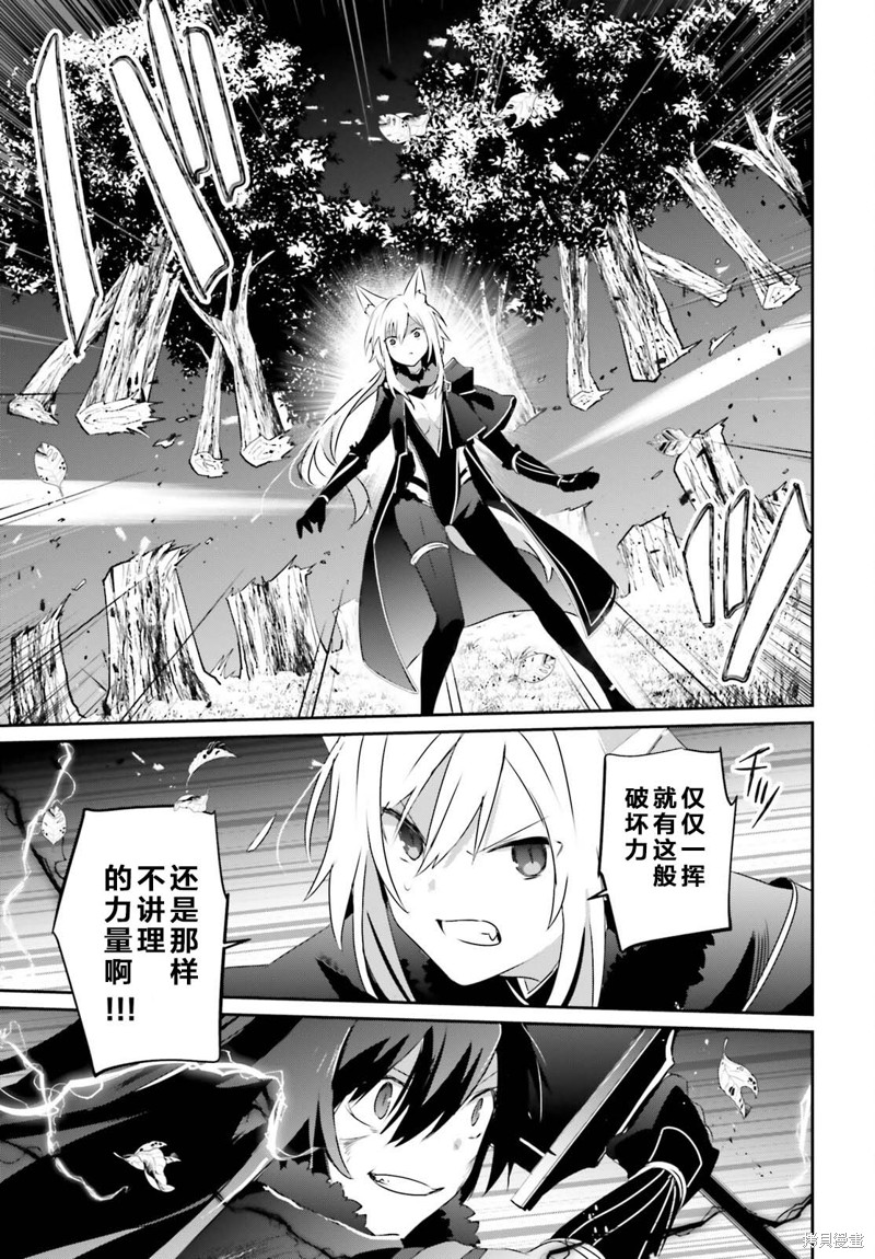 想要成为影之实力者第1季漫画,第56话试看1图