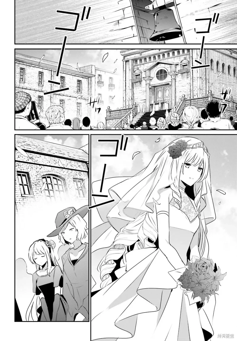 想要成为影之实力者第1季漫画,第44话试看2图