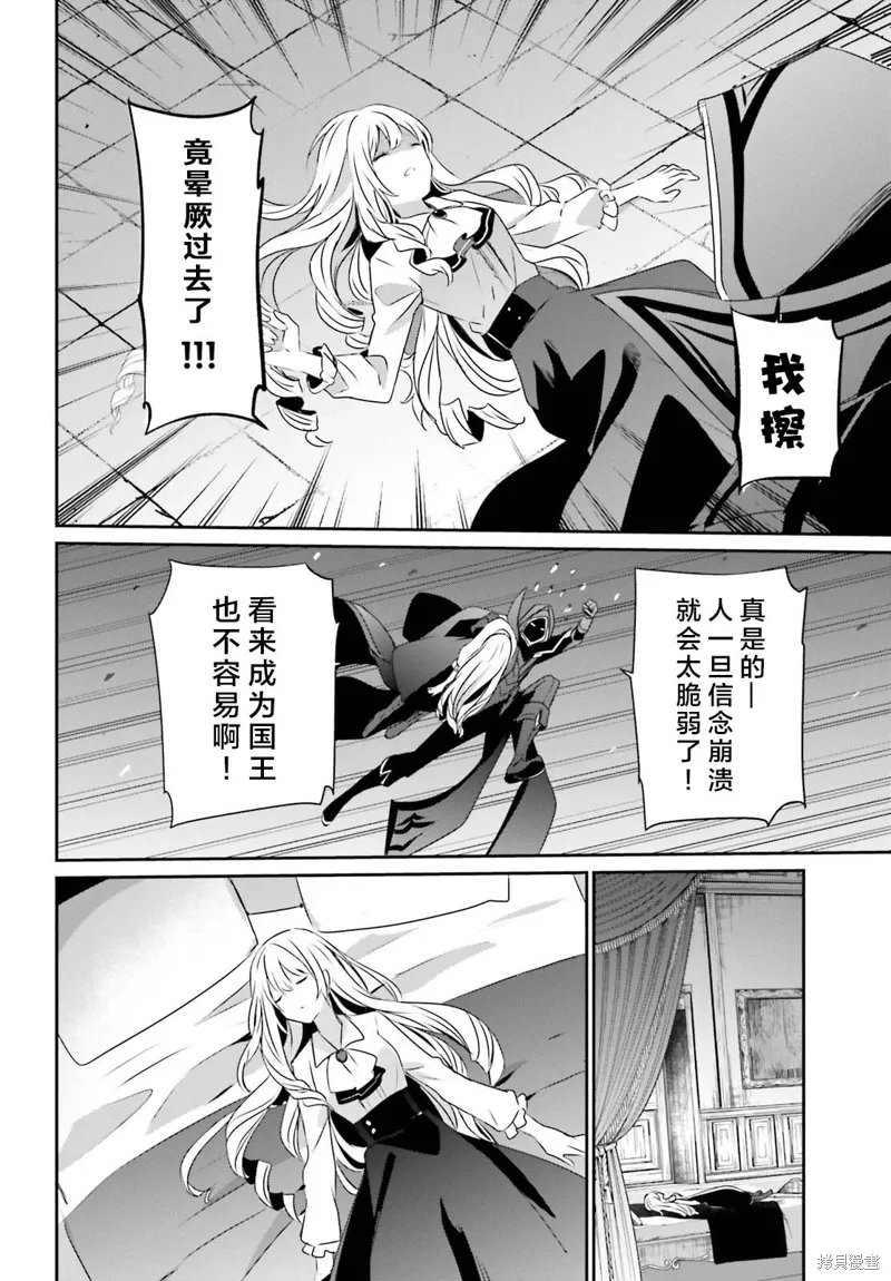想要成为影之实力者第1季漫画,第44话试看2图