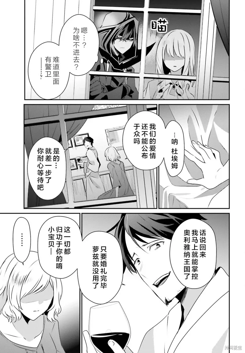 想要成为影之实力者第1季漫画,第44话试看1图