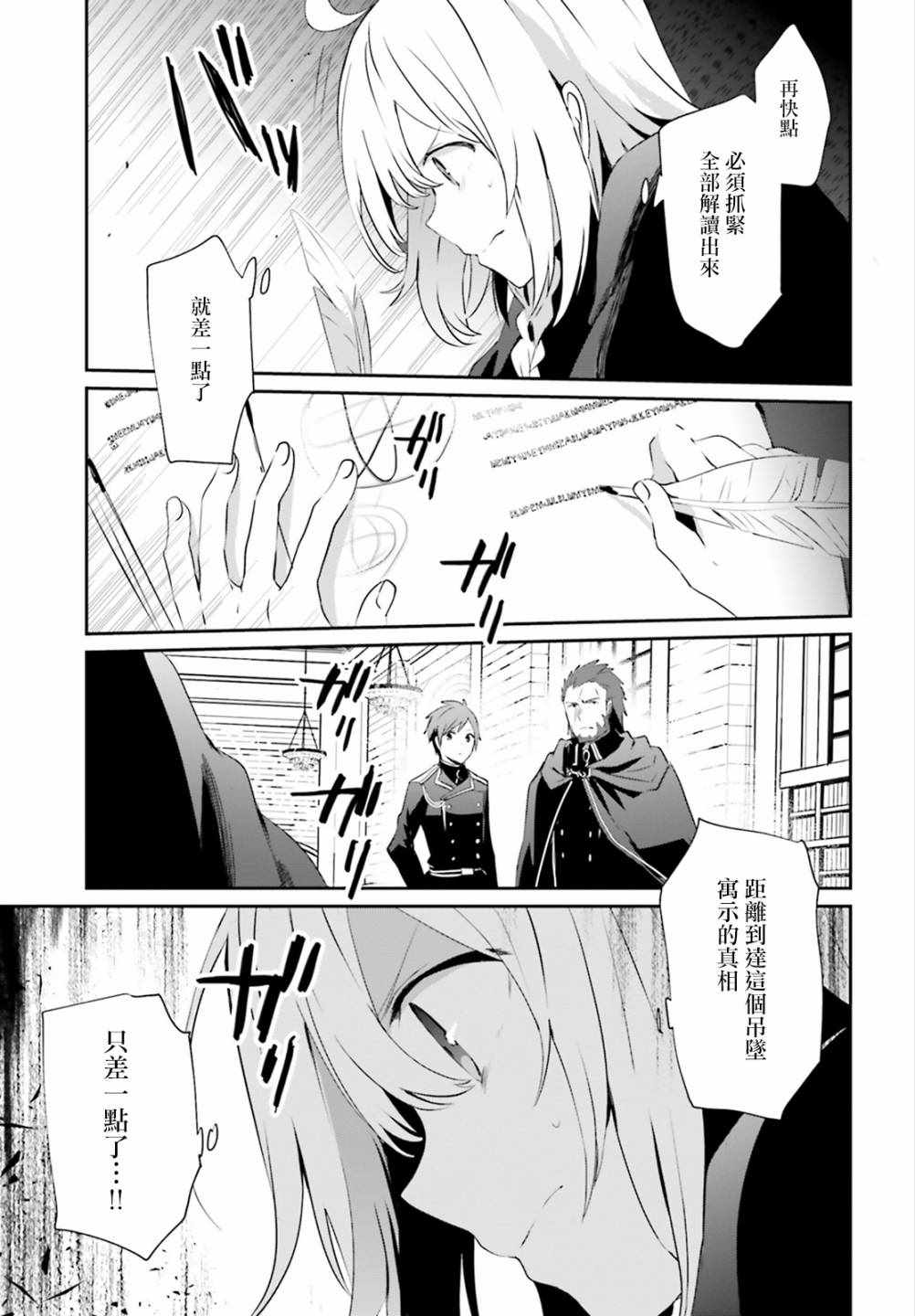 想要成为影之实力者第1季漫画,第10.2话1图