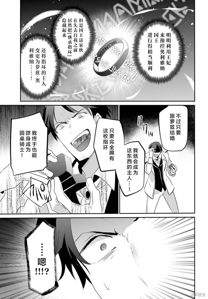 想要成为影之实力者第1季漫画,第44话试看1图