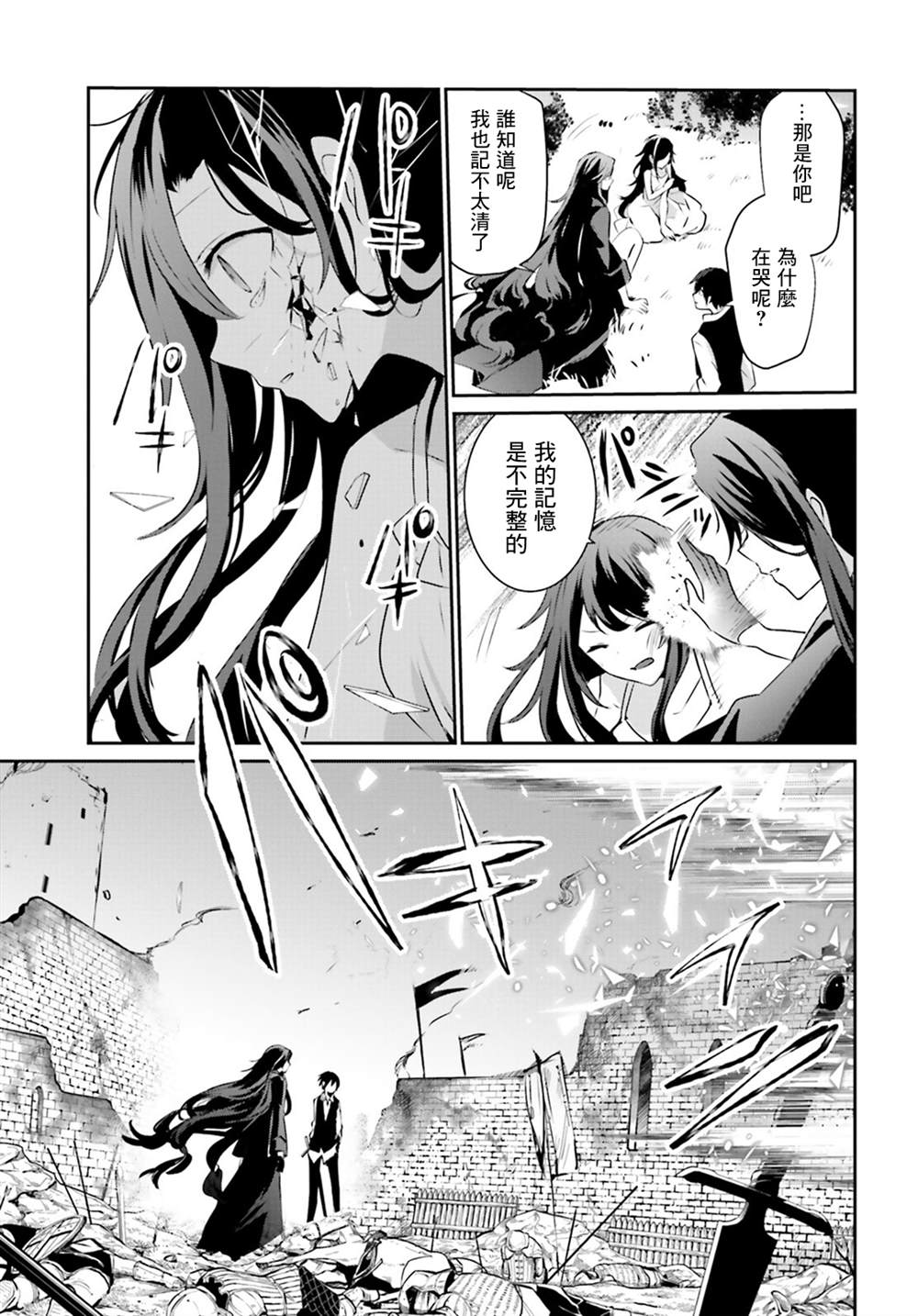 想要成为影之实力者第1季漫画,第17话1图