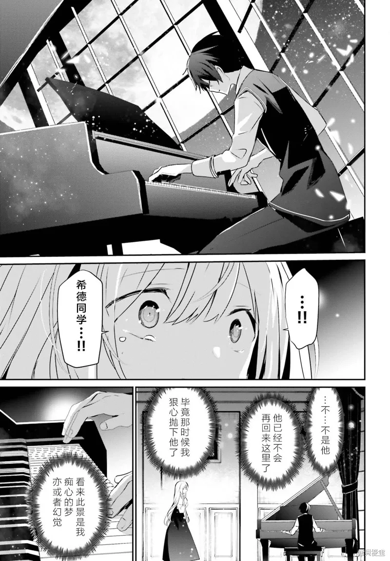 想要成为影之实力者第1季漫画,第44话试看1图