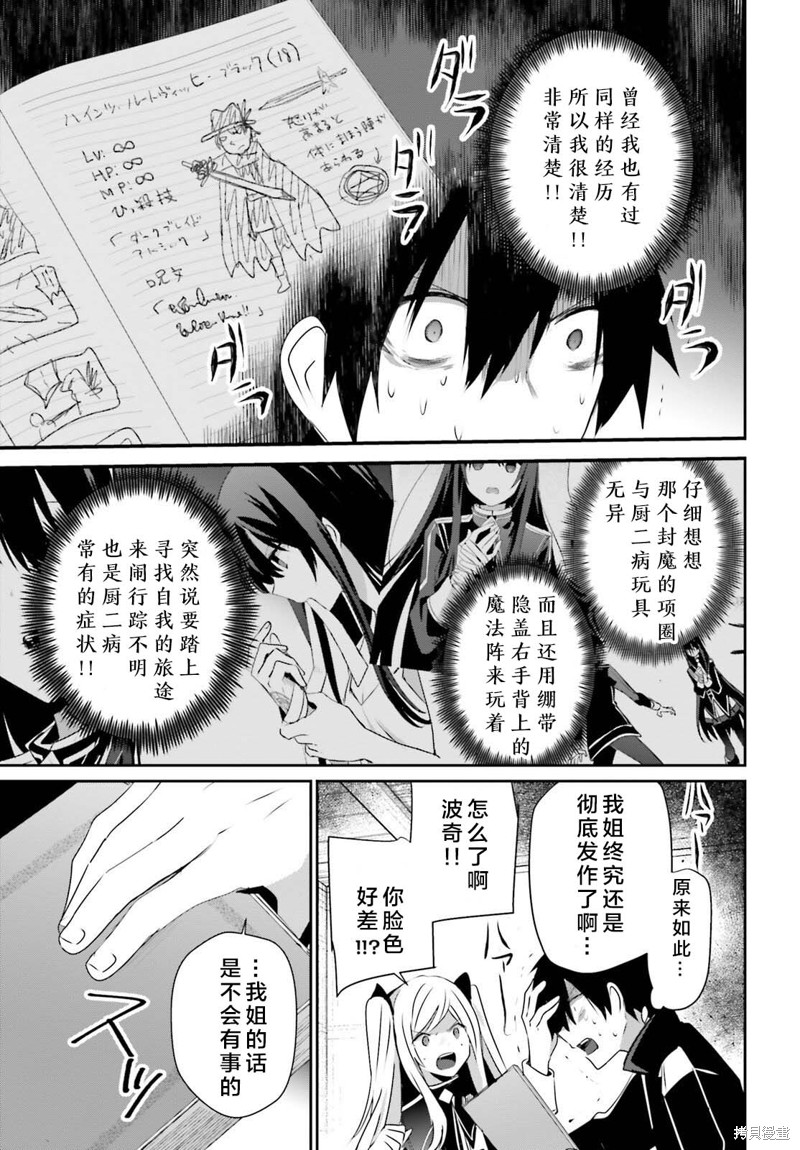 想要成为影之实力者04漫画,第56话试看1图