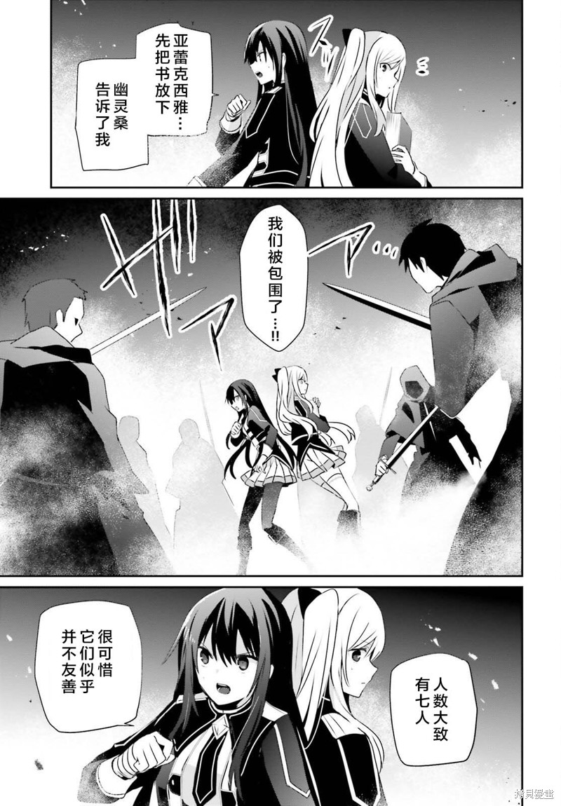 想要成为影之实力者第1季漫画,第60.1话1图