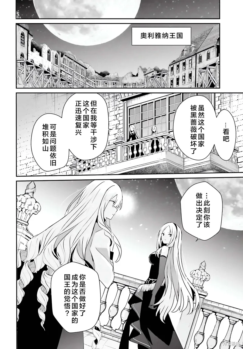 想要成为影之实力者第1季漫画,第62话2图