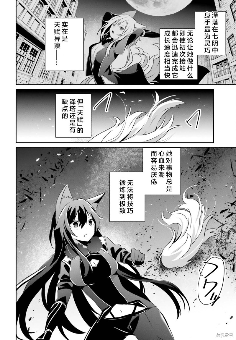 想要成为影之实力者第1季漫画,第56话试看2图
