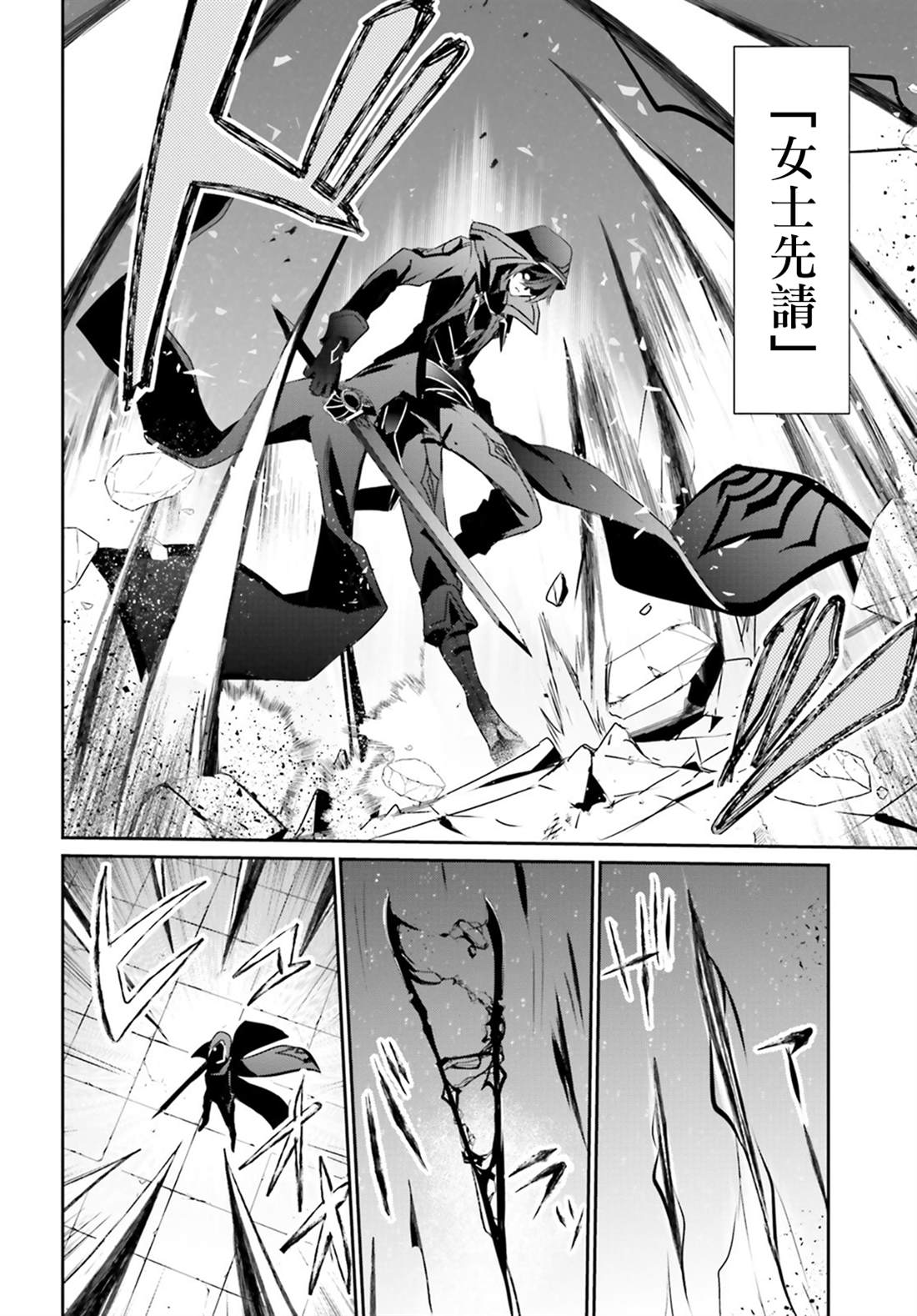 想要成为影之实力者第1季漫画,第16话2图