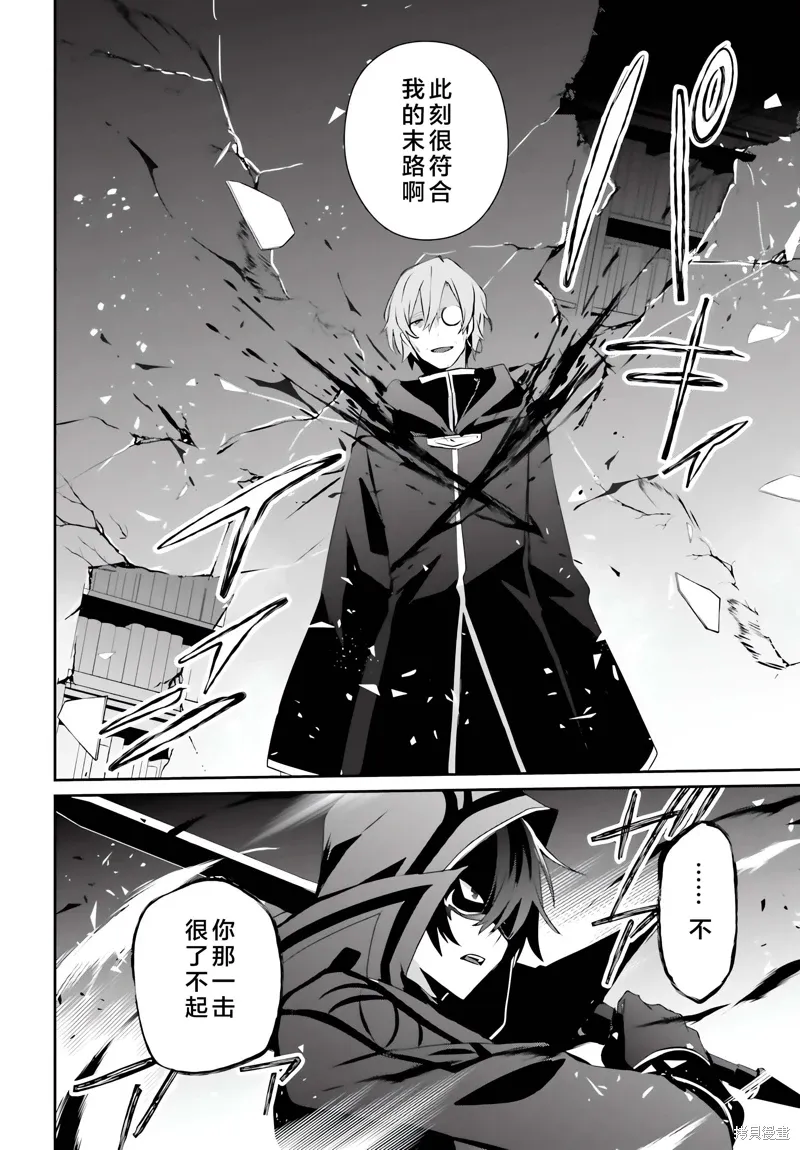 想要成为影之实力者04漫画,第60.2话2图
