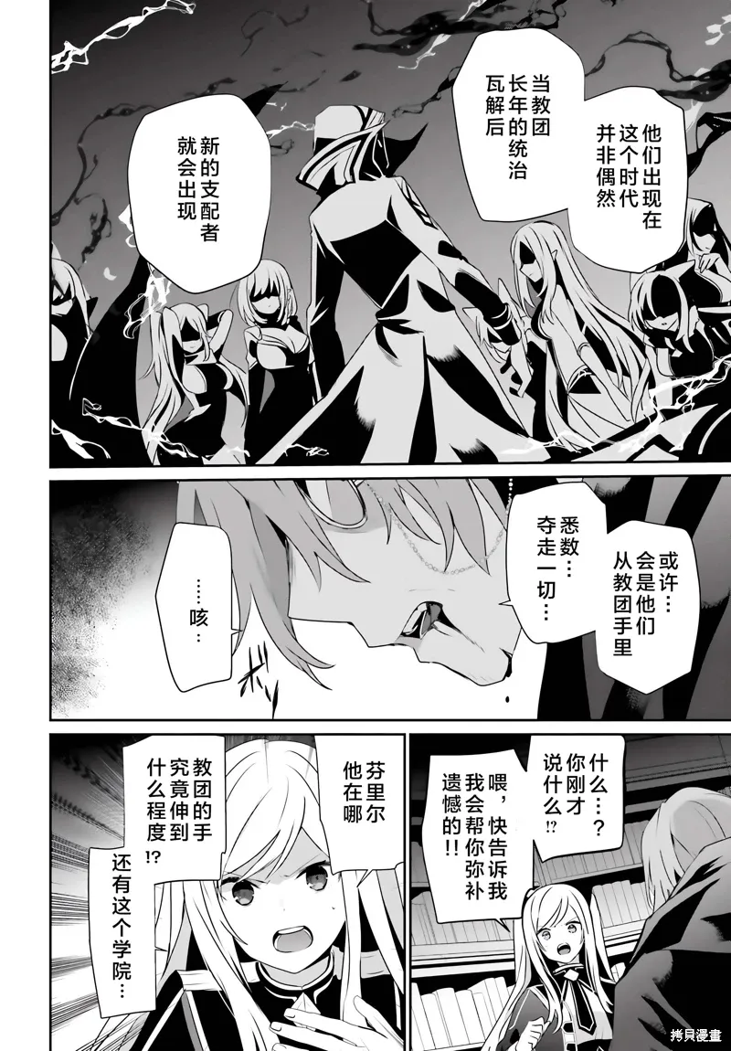 想要成为影之实力者一口气看完漫画,第60.2话2图