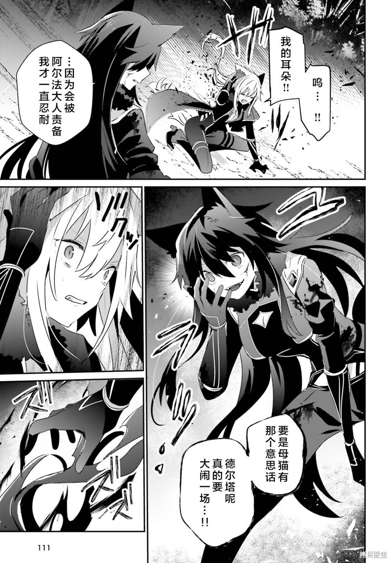 想要成为影之实力者第1季漫画,第56话试看1图