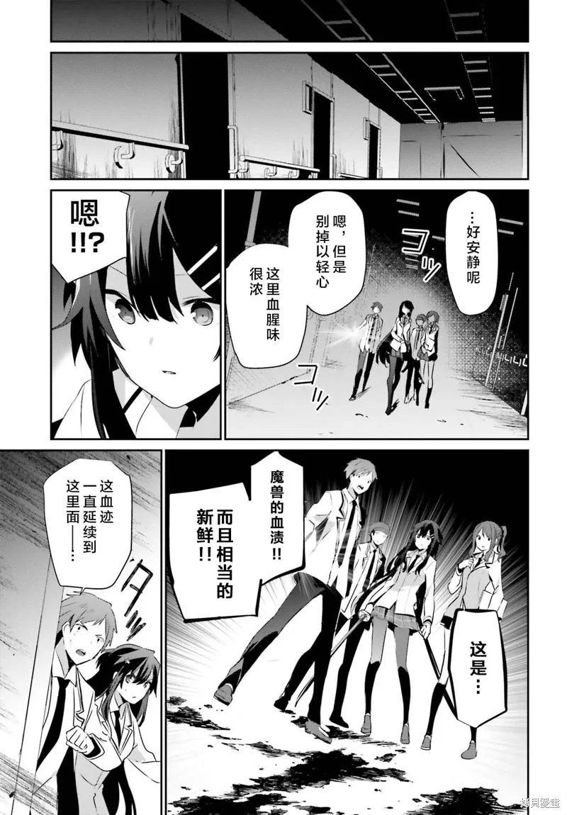 想要成为影之实力者04漫画,第49话试看1图