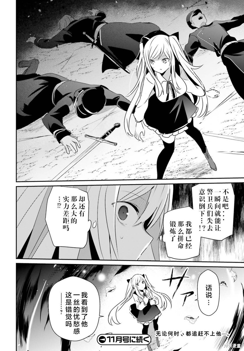想要成为影之实力者第1季漫画,第56话试看2图