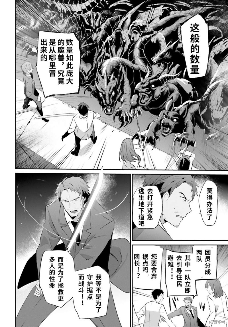想要成为影之实力者第1季漫画,第53话试看2图