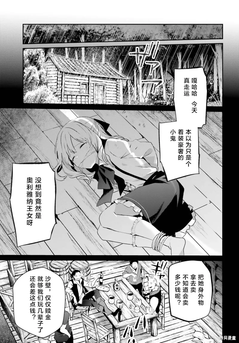 想要成为影之实力者第1季漫画,第26话试看1图