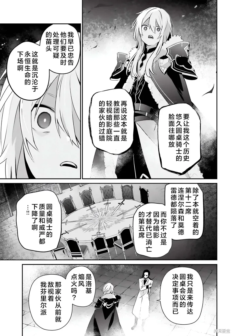 想要成为影之实力者第1季漫画,第62话1图