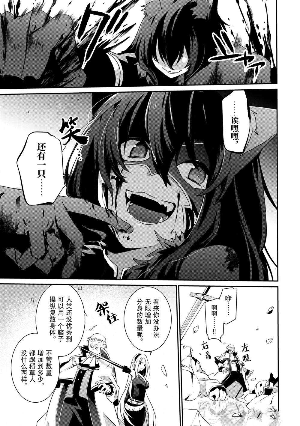 想要成为影之实力者第1季漫画,第24话1图