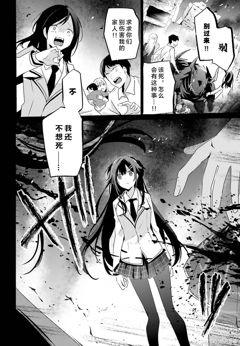 想要成为影之实力者第1季漫画,第50话试看2图