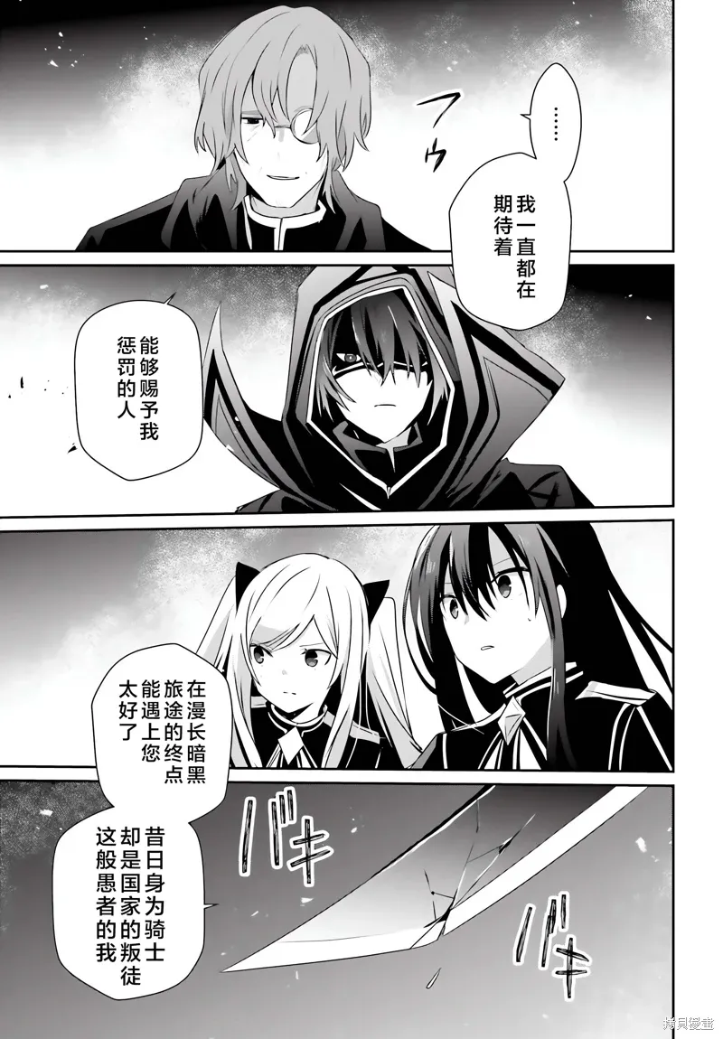 想要成为影之实力者04漫画,第60.2话1图