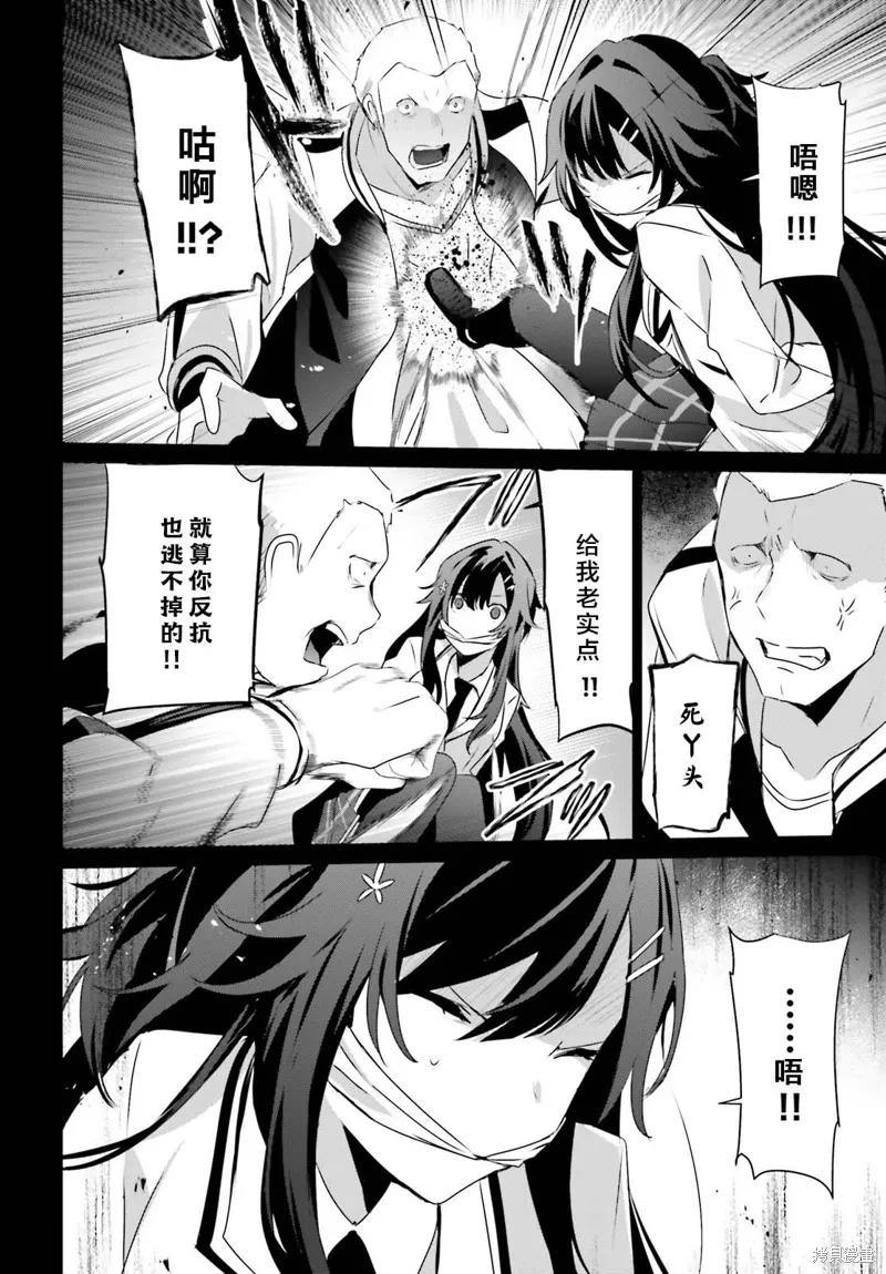 想要成为影之实力者第1季漫画,第47话试看2图