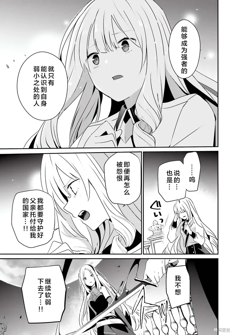 想要成为影之实力者第1季漫画,第62话1图