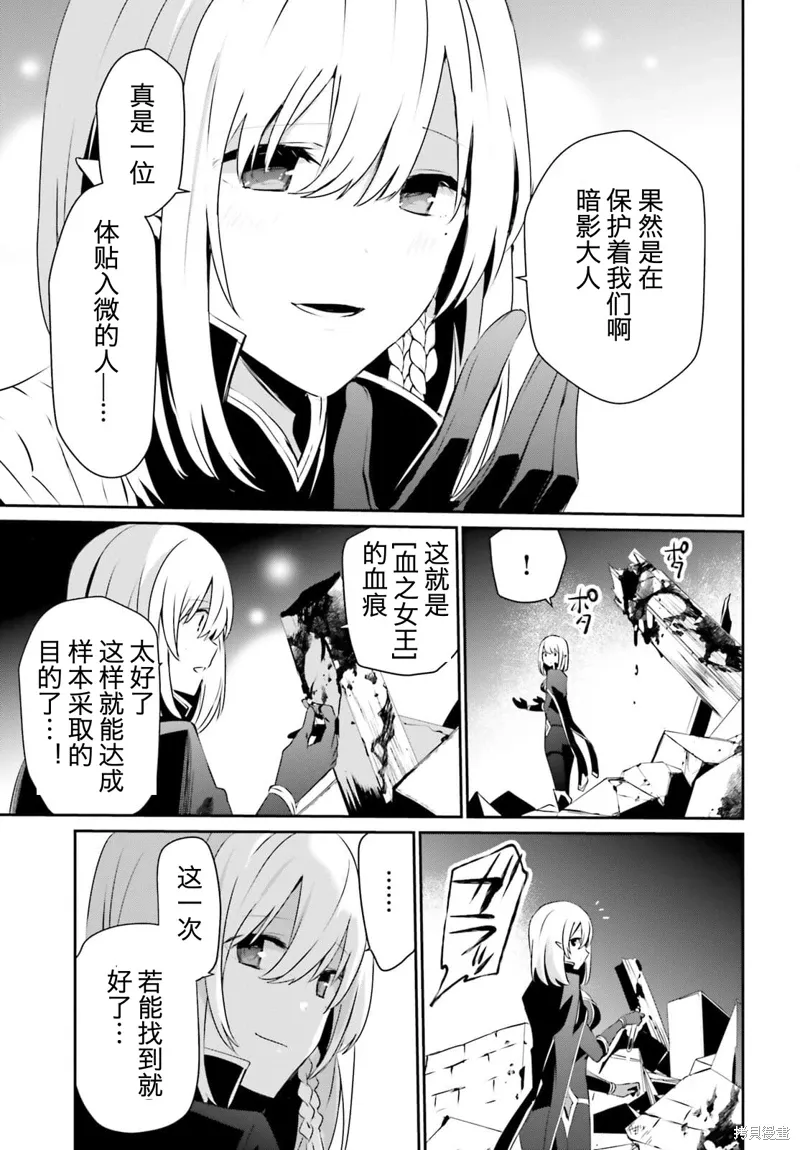 想要成为影之实力者第1季漫画,第33话试看1图