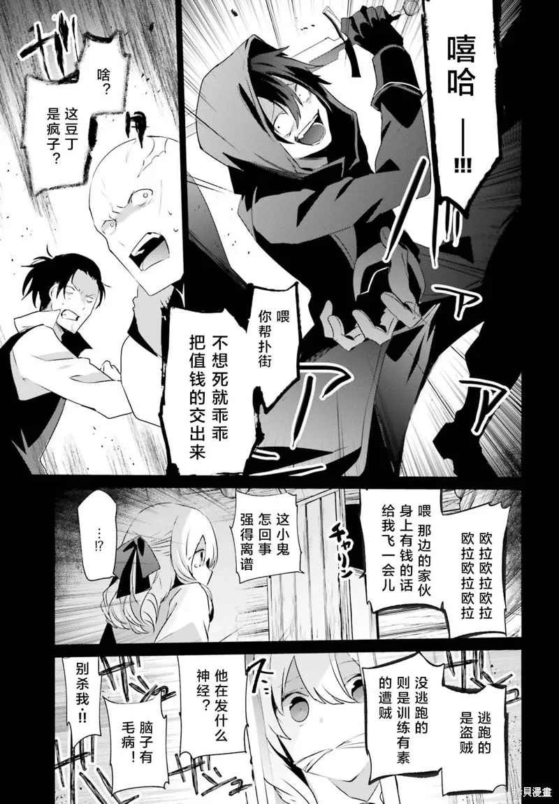 想要成为影之实力者第1季漫画,第26话试看1图