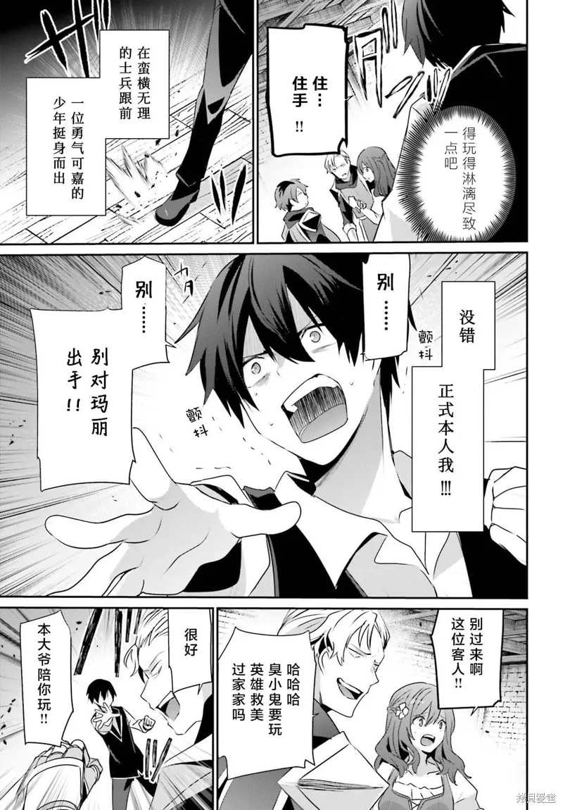 想要成为影之实力者第1季漫画,第41话试看1图