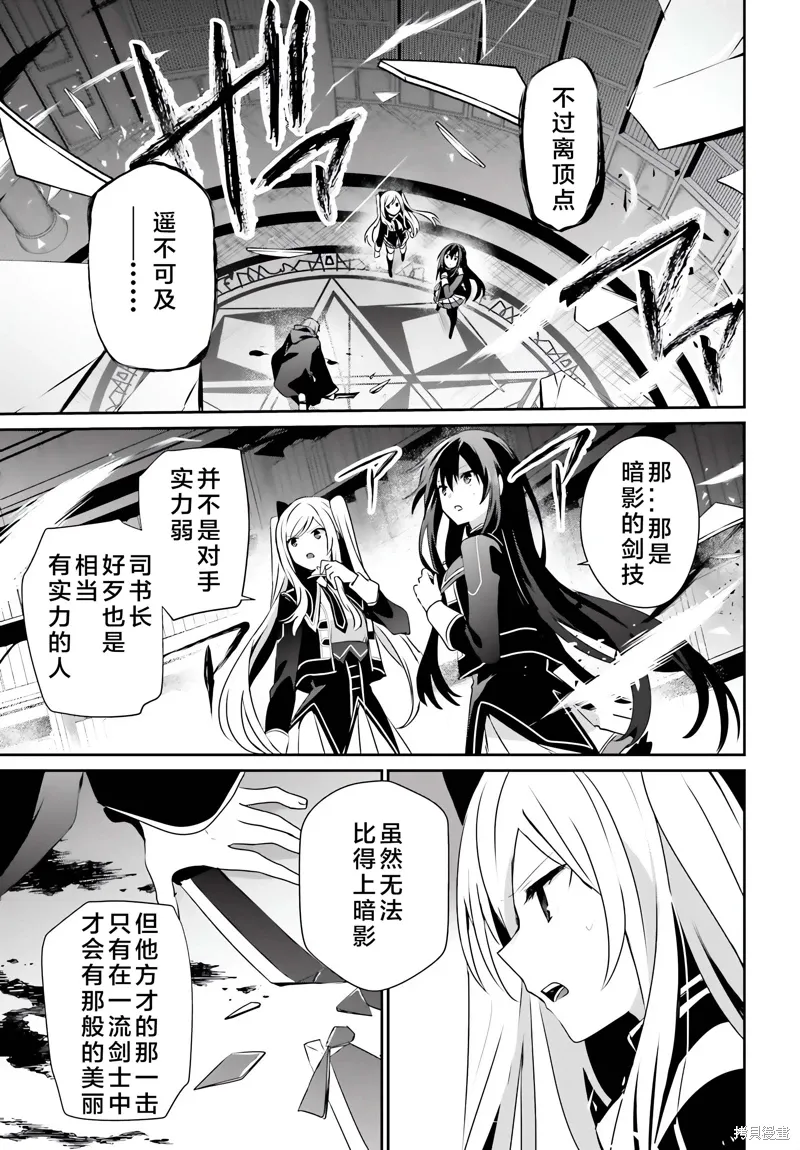 想要成为影之实力者04漫画,第60.2话1图