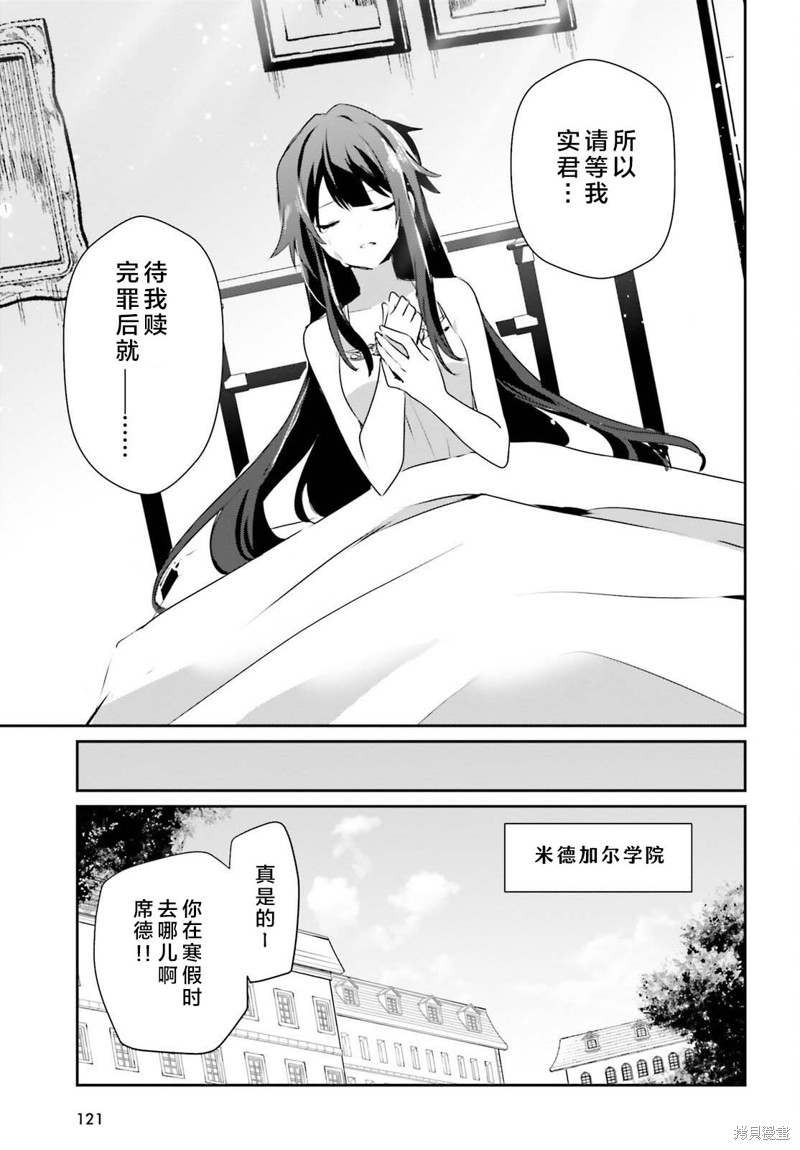 想要成为影之实力者第1季漫画,第55话试看1图