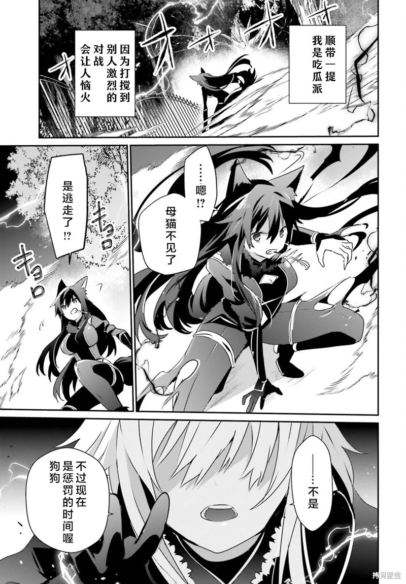 想要成为影之实力者第1季漫画,第56话试看1图